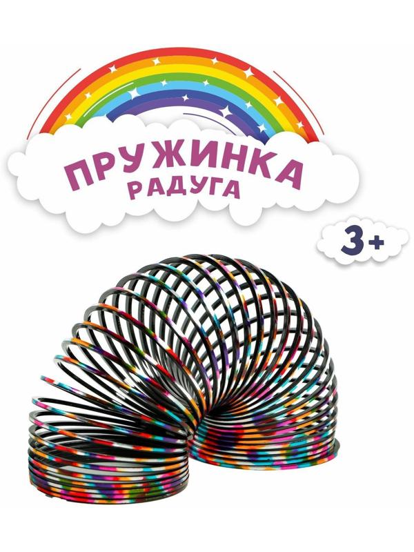 Пружинка-радуга «Сияние», 2496984 / 1 шт.