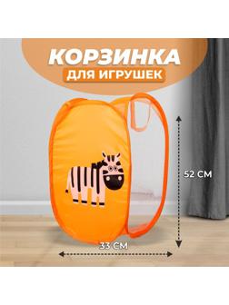 Корзина для игрушек «Зебра»