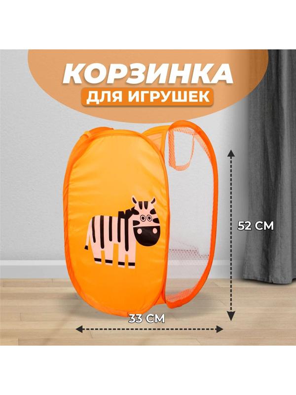 Корзина для игрушек «Зебра»