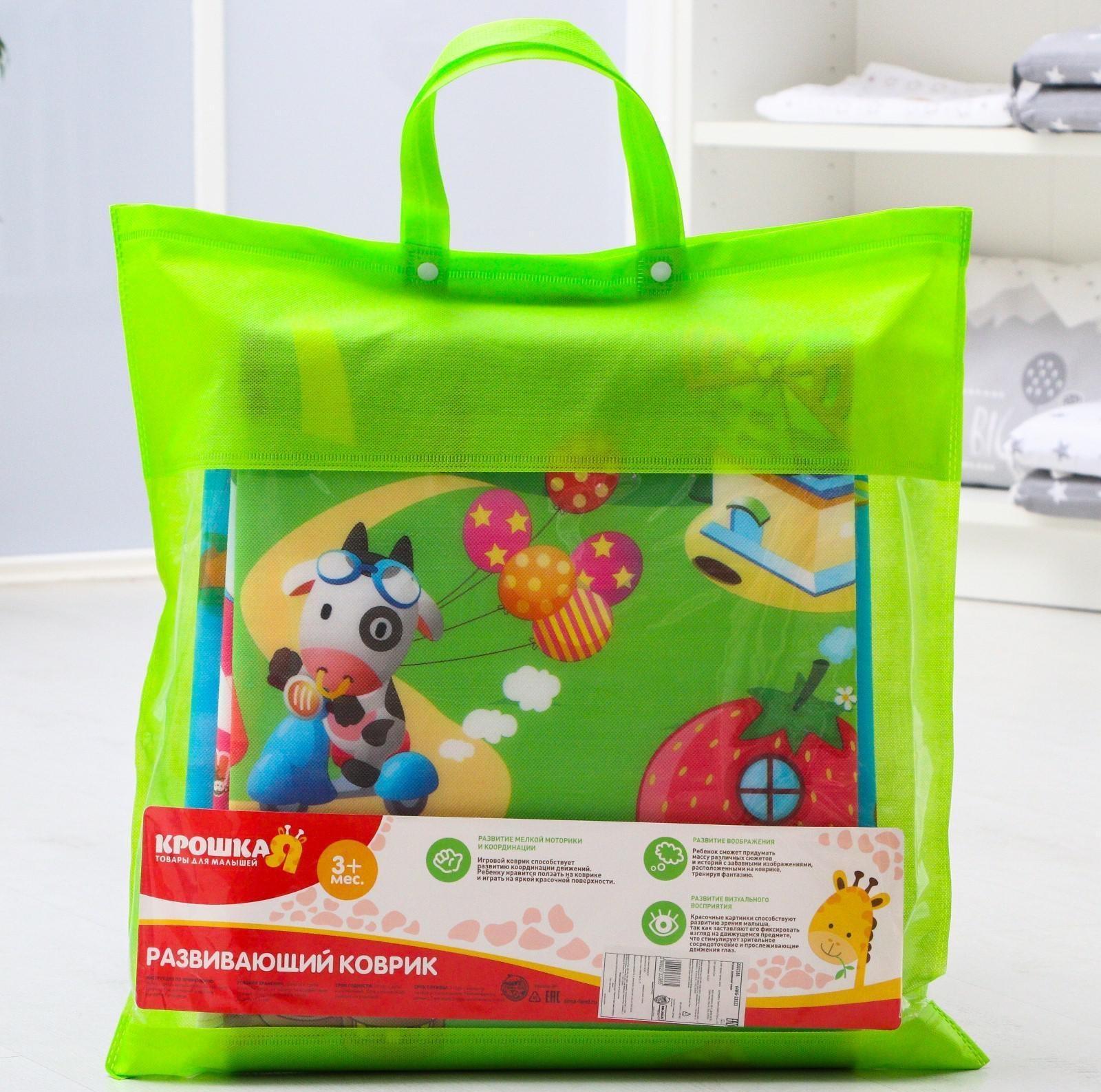 Коврик детский на фольгированной основе «Воздушный шар», размер 180х100 см