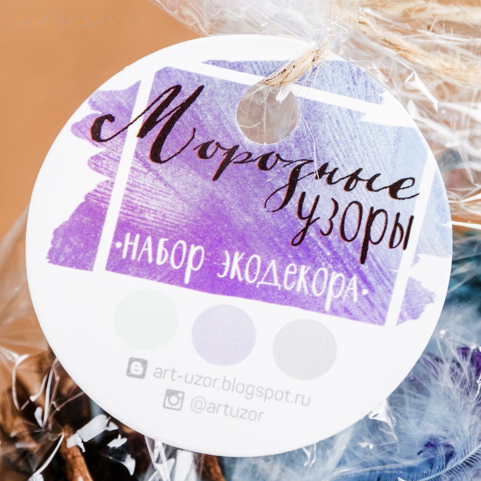 Набор декора 