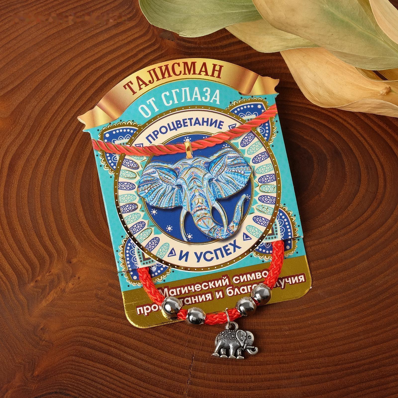 Браслет-оберег 