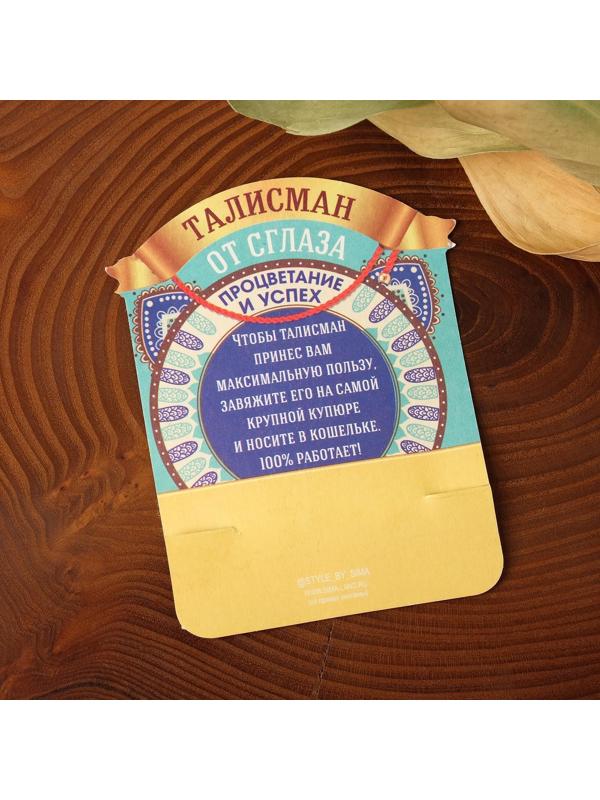 Браслет-оберег 