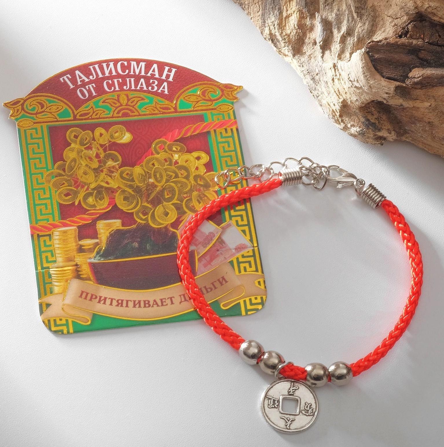 Браслет-оберег 