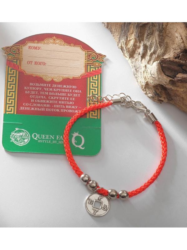 Браслет-оберег 