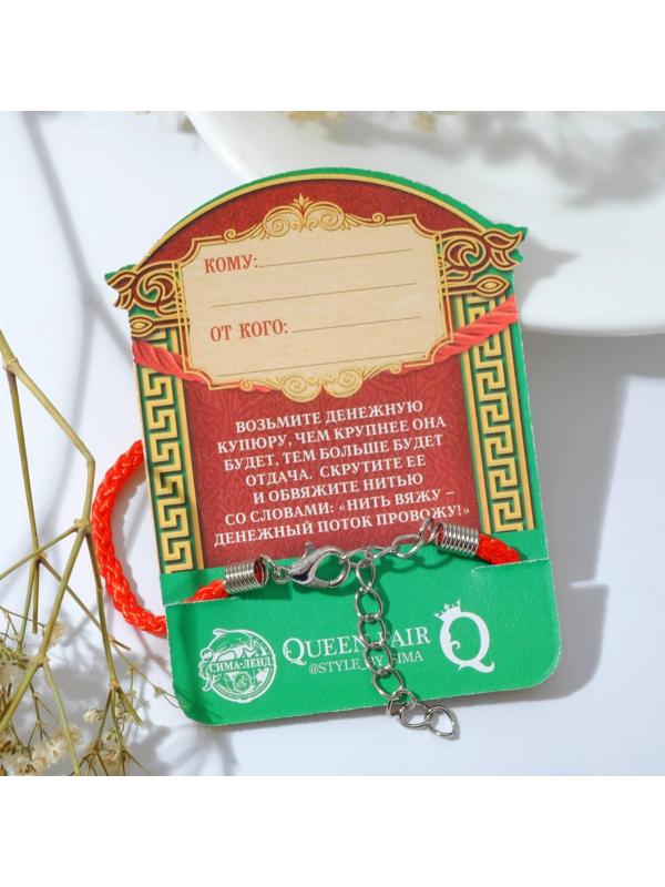 Браслет-оберег 