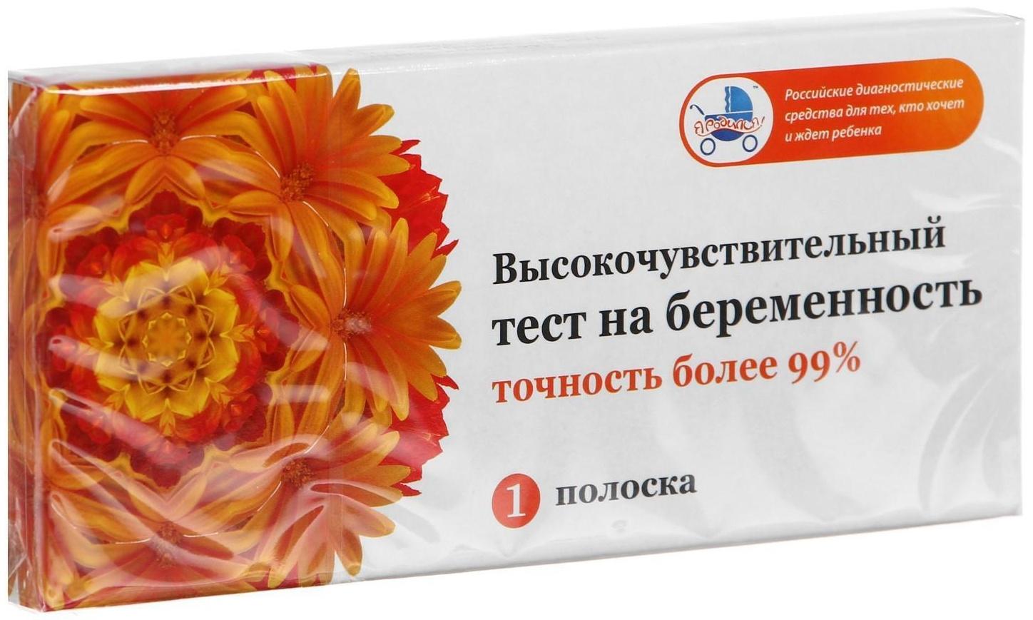 Тест для определения беременности, 1 тест полоска