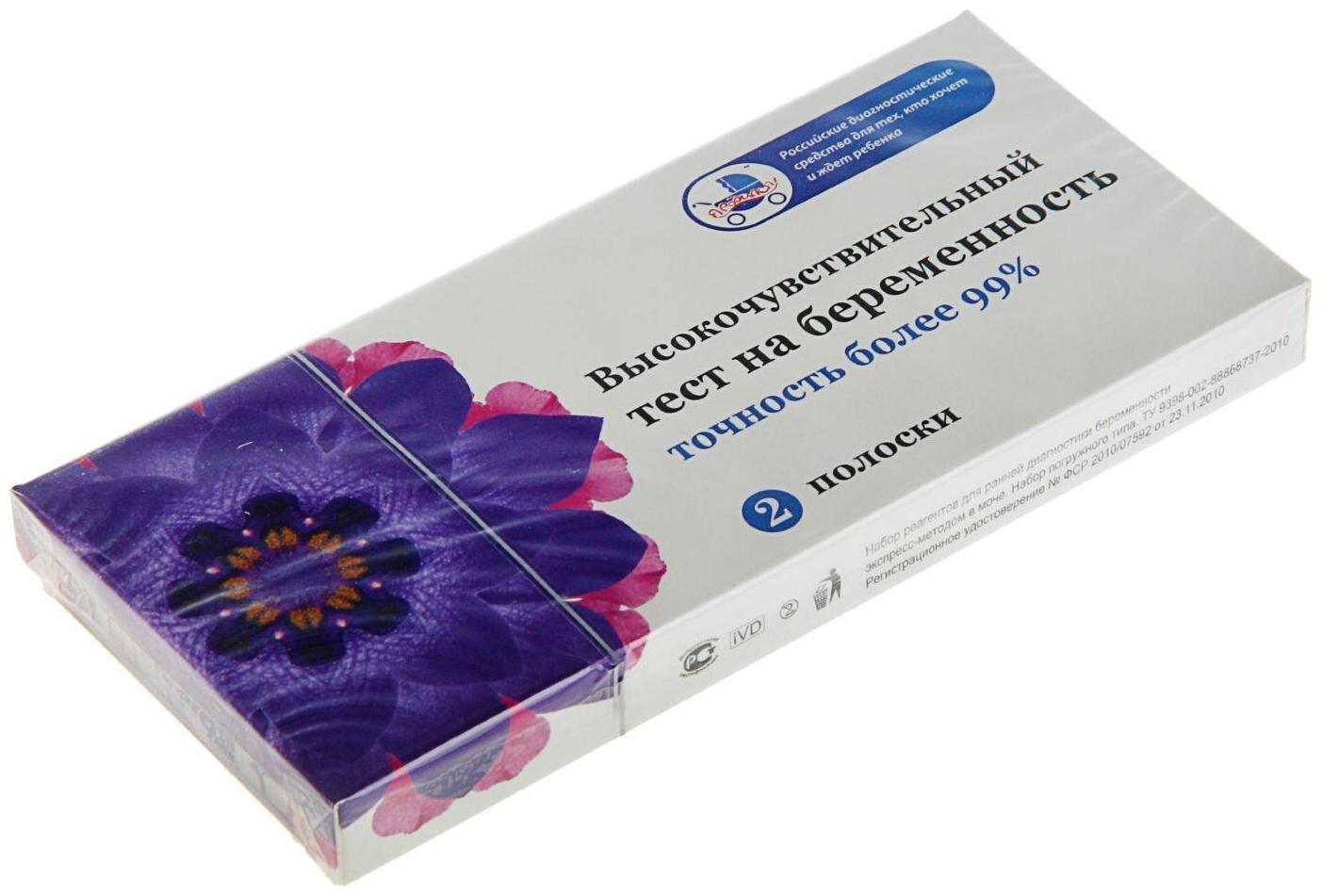 Тест для определения беременности, 2 тест полоски