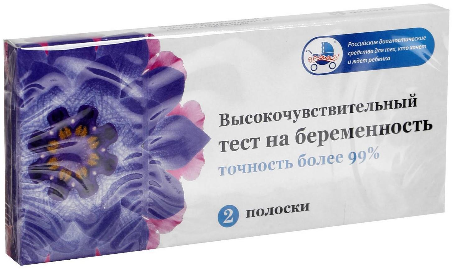 Тест для определения беременности, 2 тест полоски