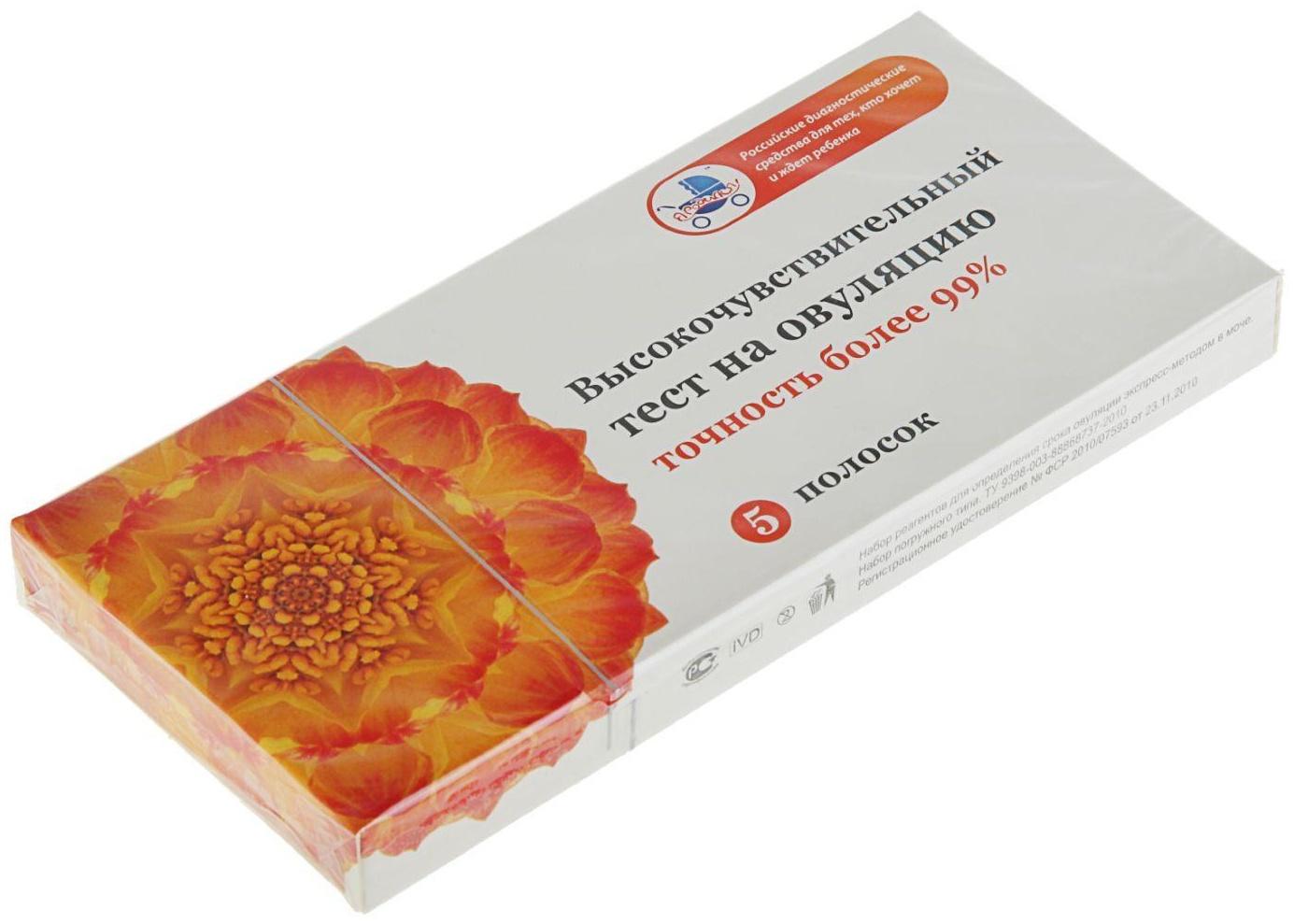 Тест для определения овуляции, 5 тест полосок