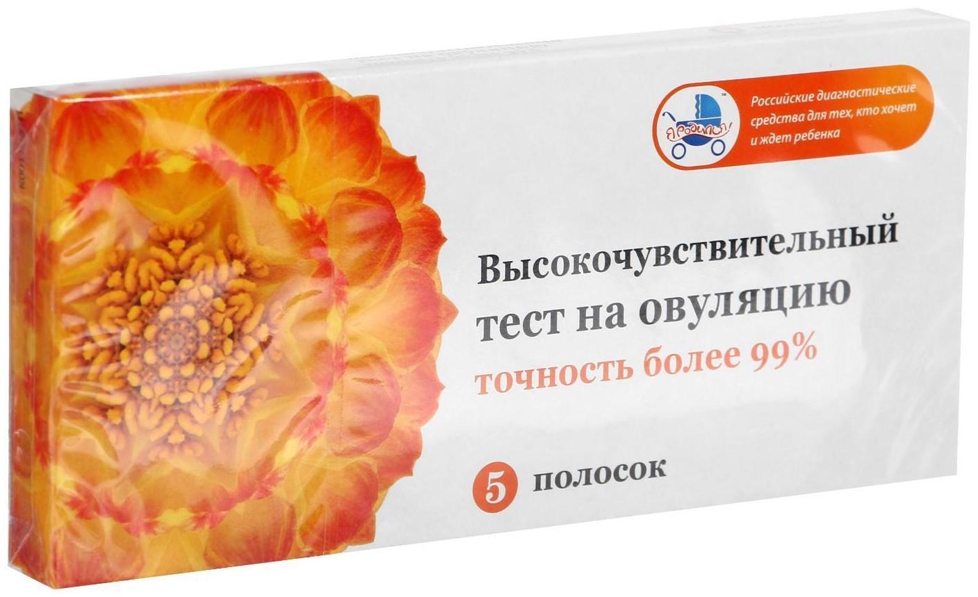 Тест для определения овуляции, 5 тест полосок