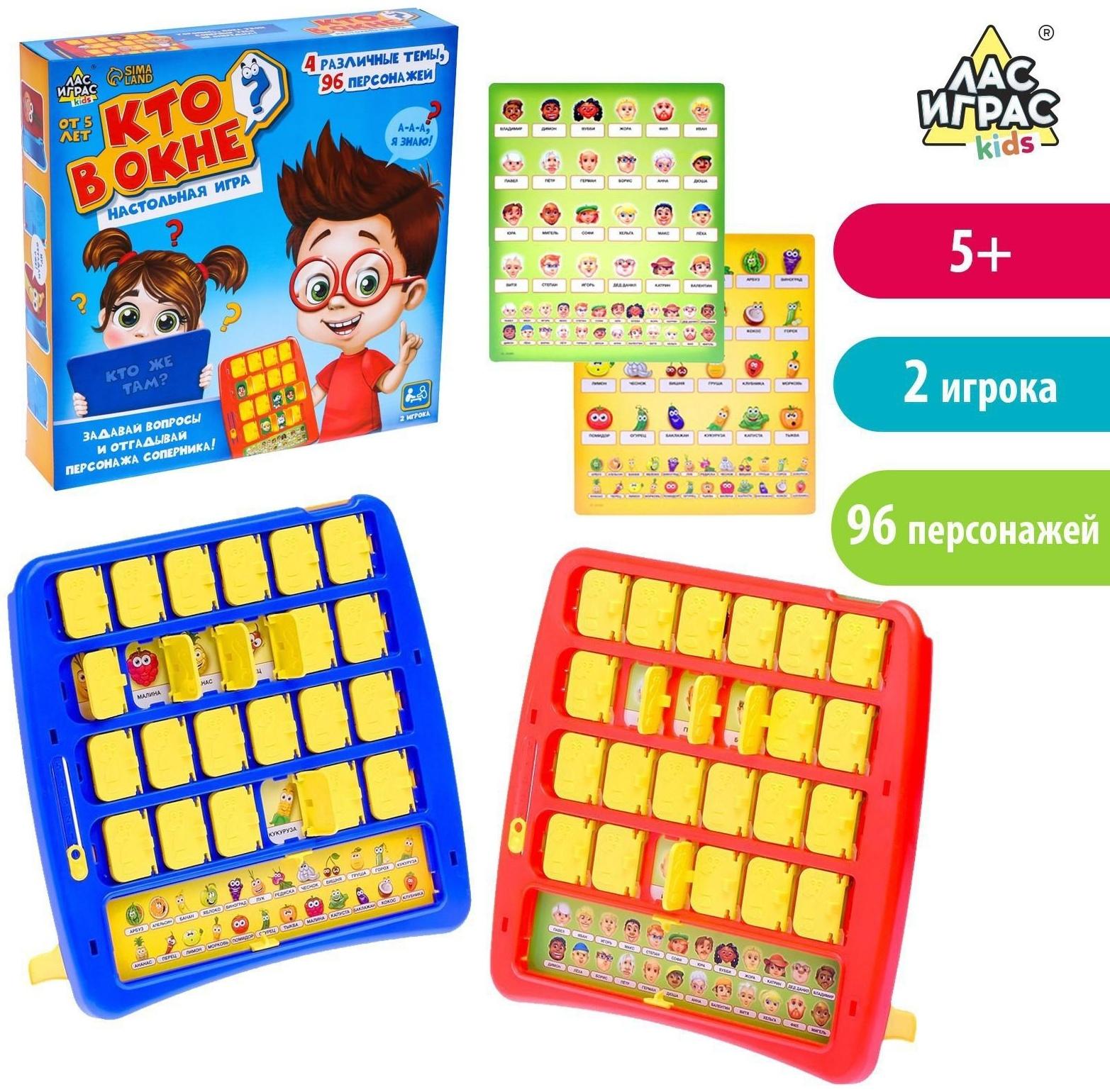 Настольная игра на логику «Кто в окне», мемори