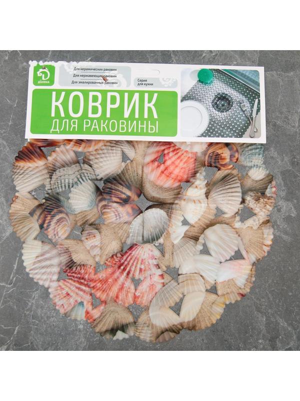 Решётка в раковину круглая Доляна «Ракушки», 28×28 см