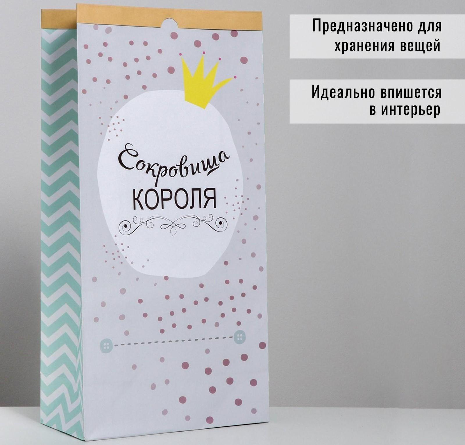 Пакет крафтовый «Сокровища короля», 64 х 32 х 16 см