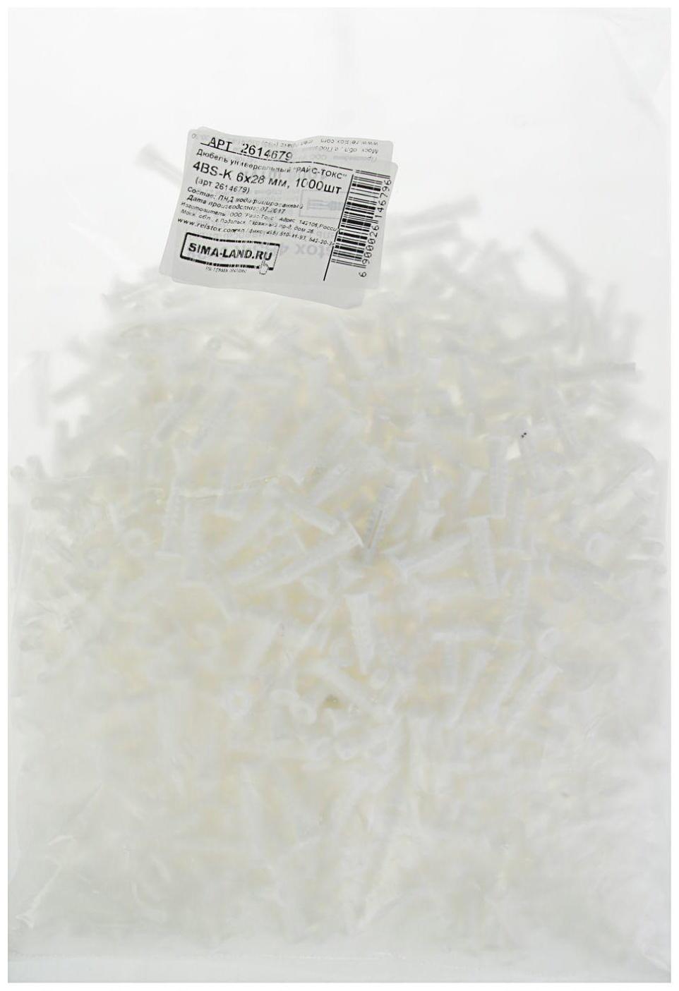 Дюбель универсальный 