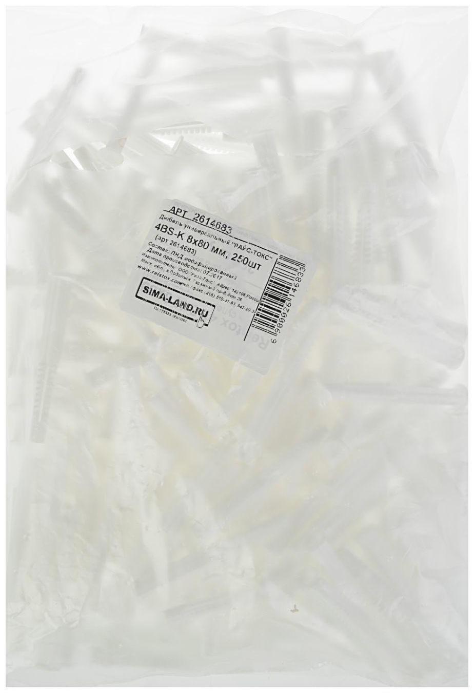 Дюбель универсальный 