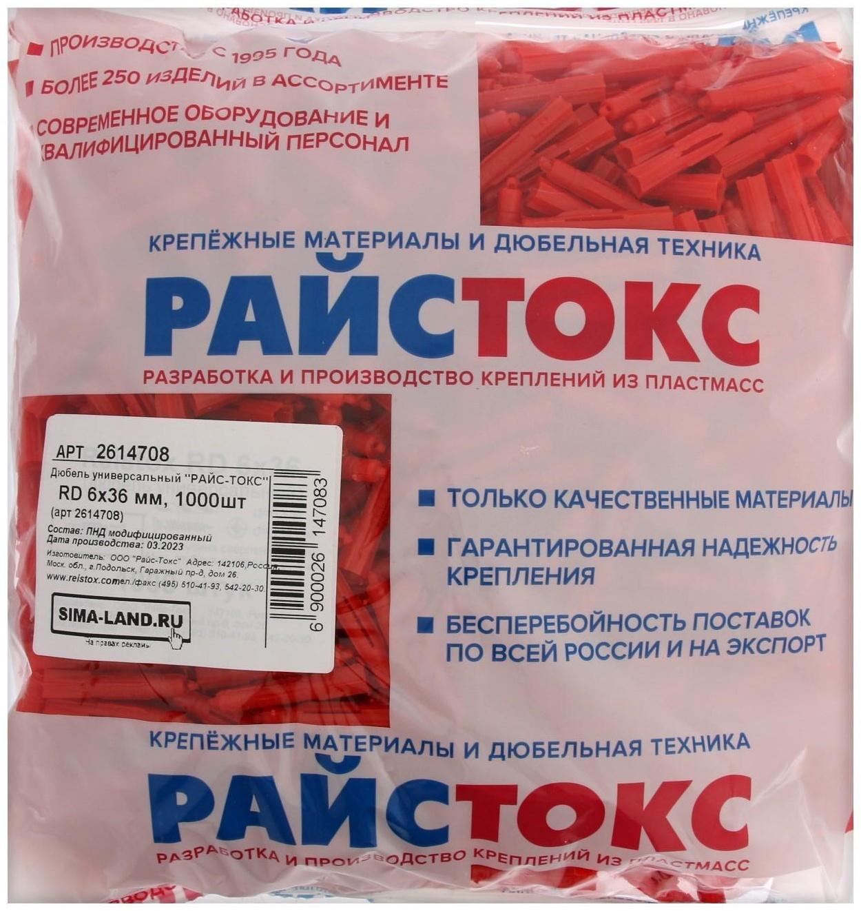 Дюбель универсальный 