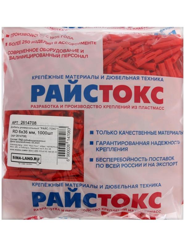 Дюбель универсальный 