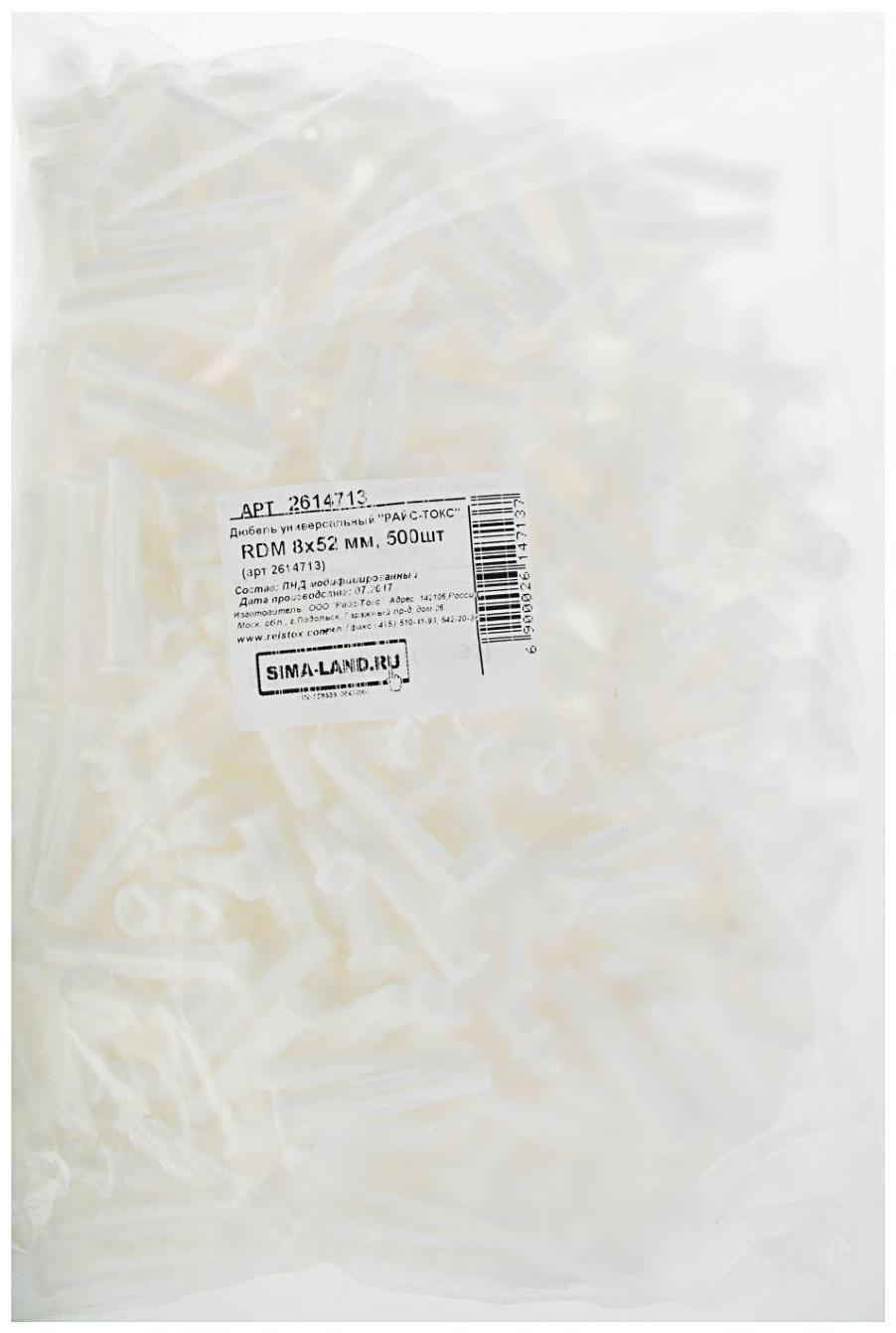 Дюбель универсальный 