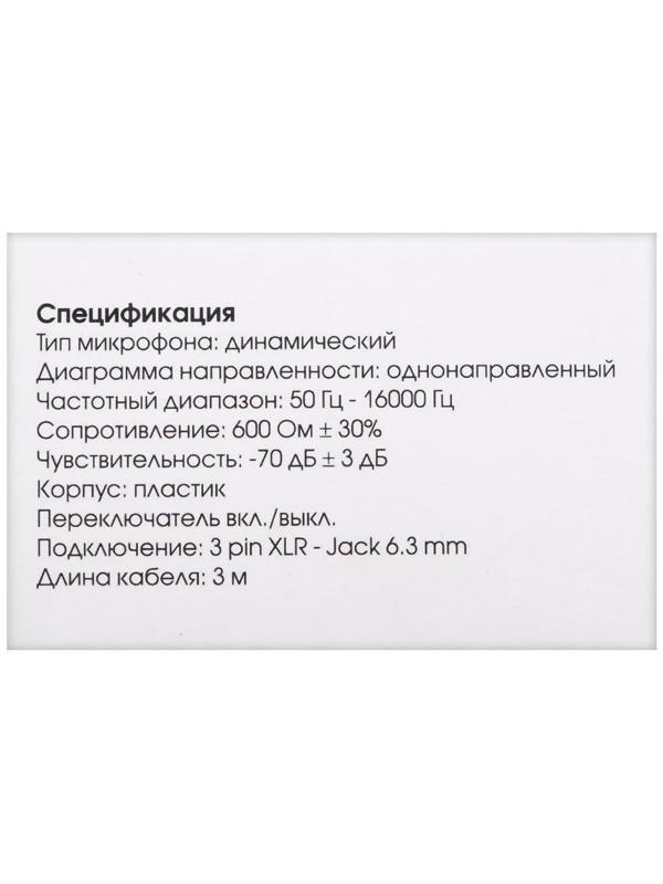 Микрофон Ritmix RDM-130 black, 50-16000 Гц, штекер 6.3 мм