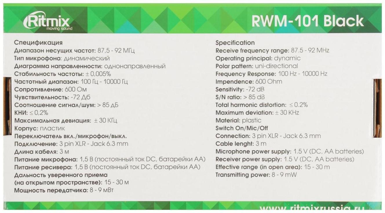 Микрофон Ritmix RWM-101, 100-10000 Гц, штекер 6.3 мм, чёрный