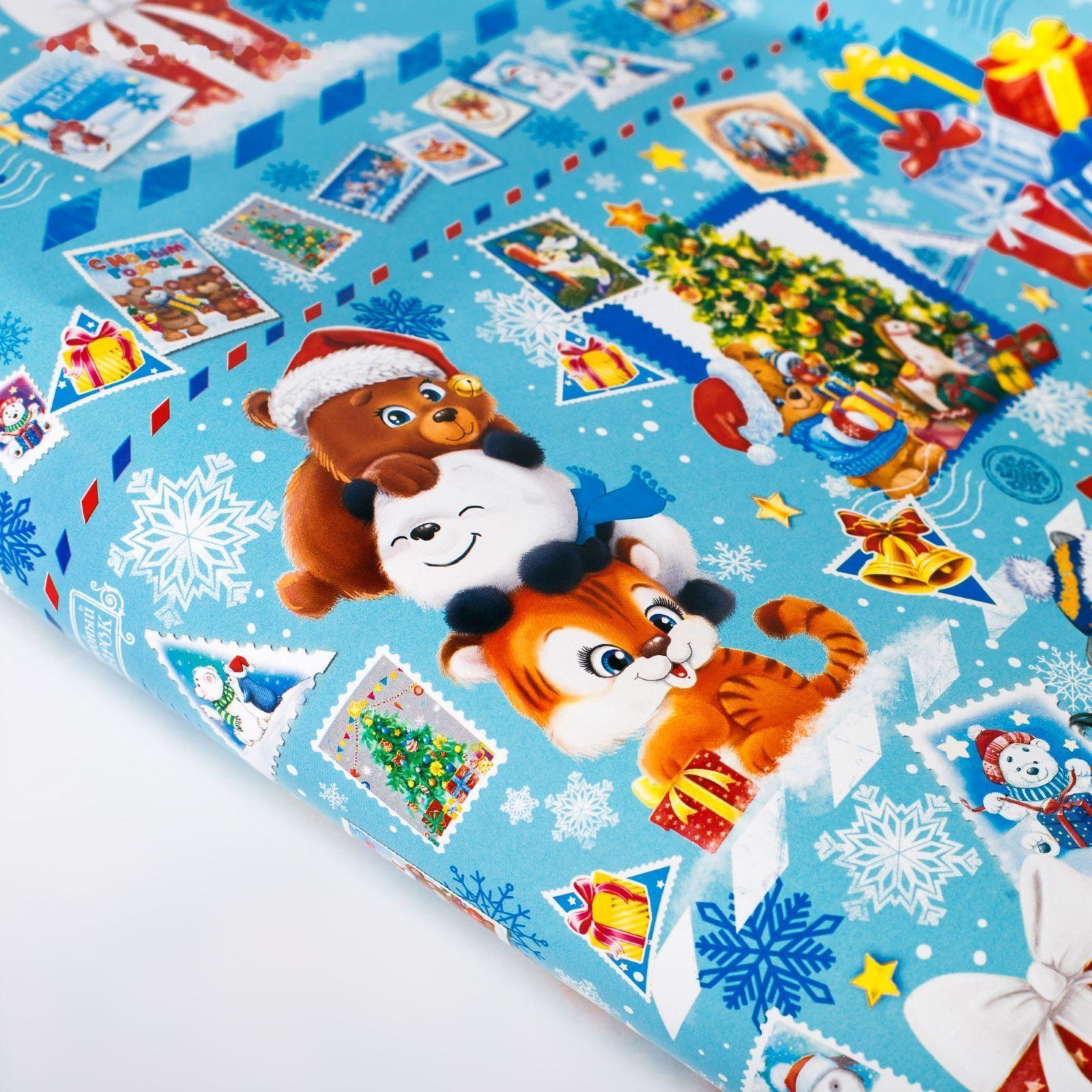 Бумага упаковочная глянцевая «Письмо от Дедушки Мороза», 70 х 100 см / 10 шт.