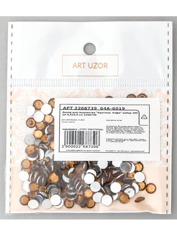 Декор для творчества пластик 