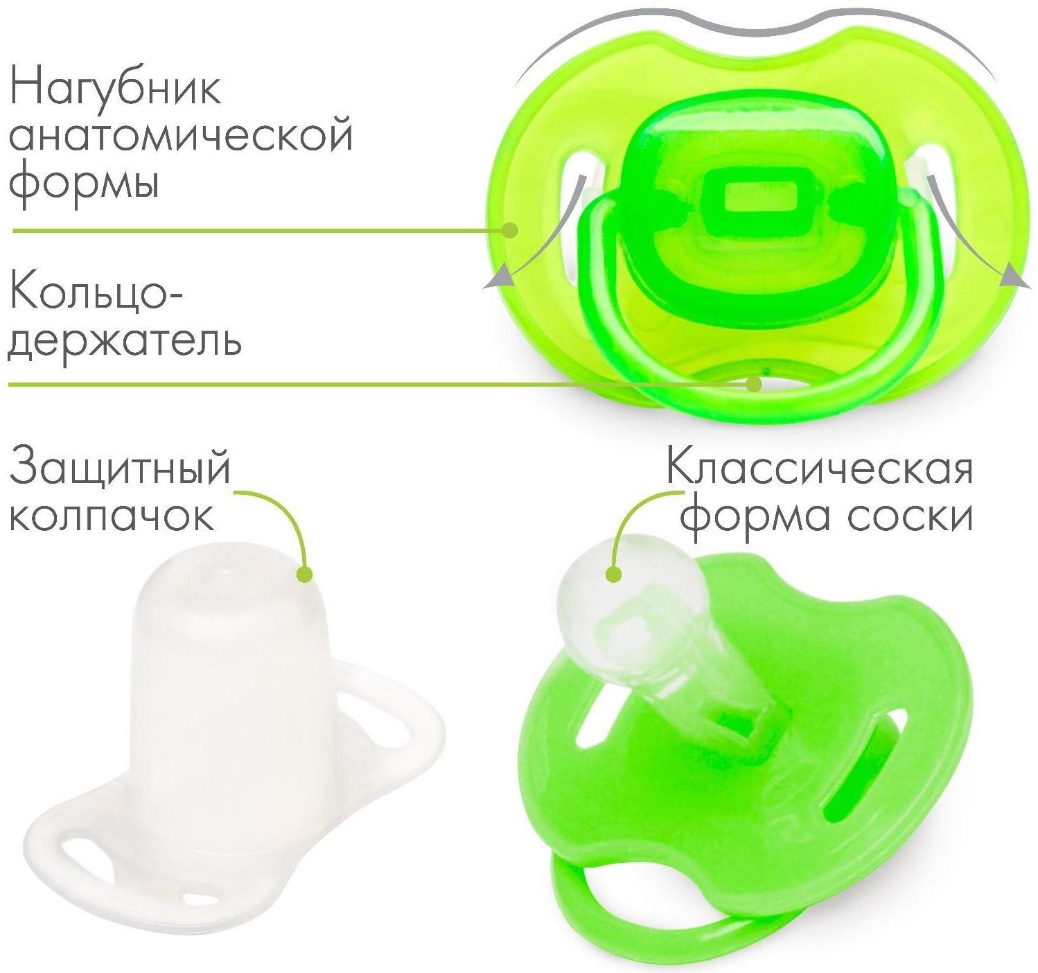 Соска-пустышка классическая, силикон, от 0 мес., с колпачком, цвет зеленый