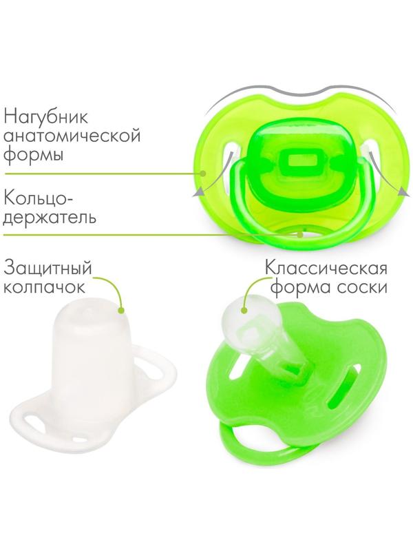 Соска-пустышка классическая, силикон, от 0 мес., с колпачком, цвет зеленый
