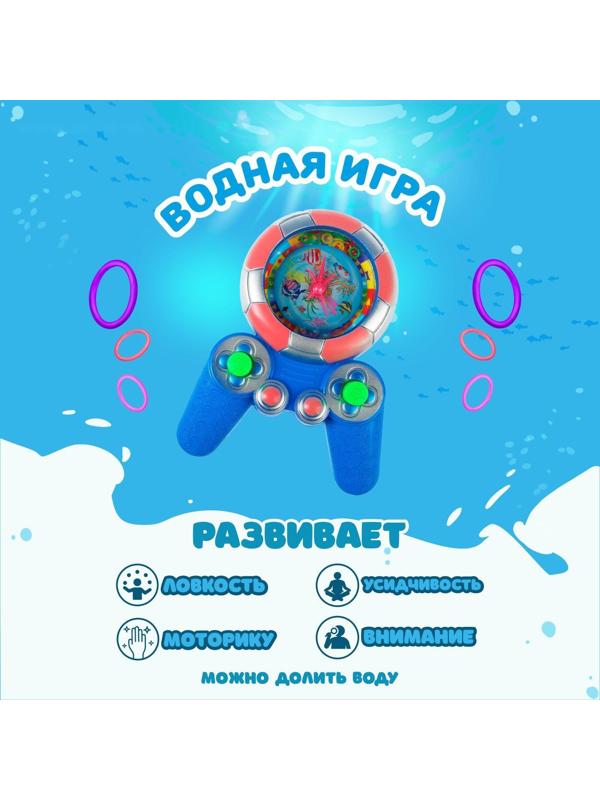 Водная игра «Джойстик», цвета МИКС