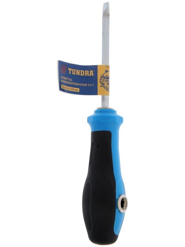 Отвертка комбинированная ТУНДРА, 3 в 1, двухкомпонентная рукоятка, PH2/SL6 х 100 мм