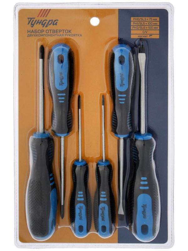 Набор отверток ТУНДРА, CrV, хром, 2К рукоятки, PH0,SL3х75 мм, PH1-2, SL5-6х100 мм, 6 шт.