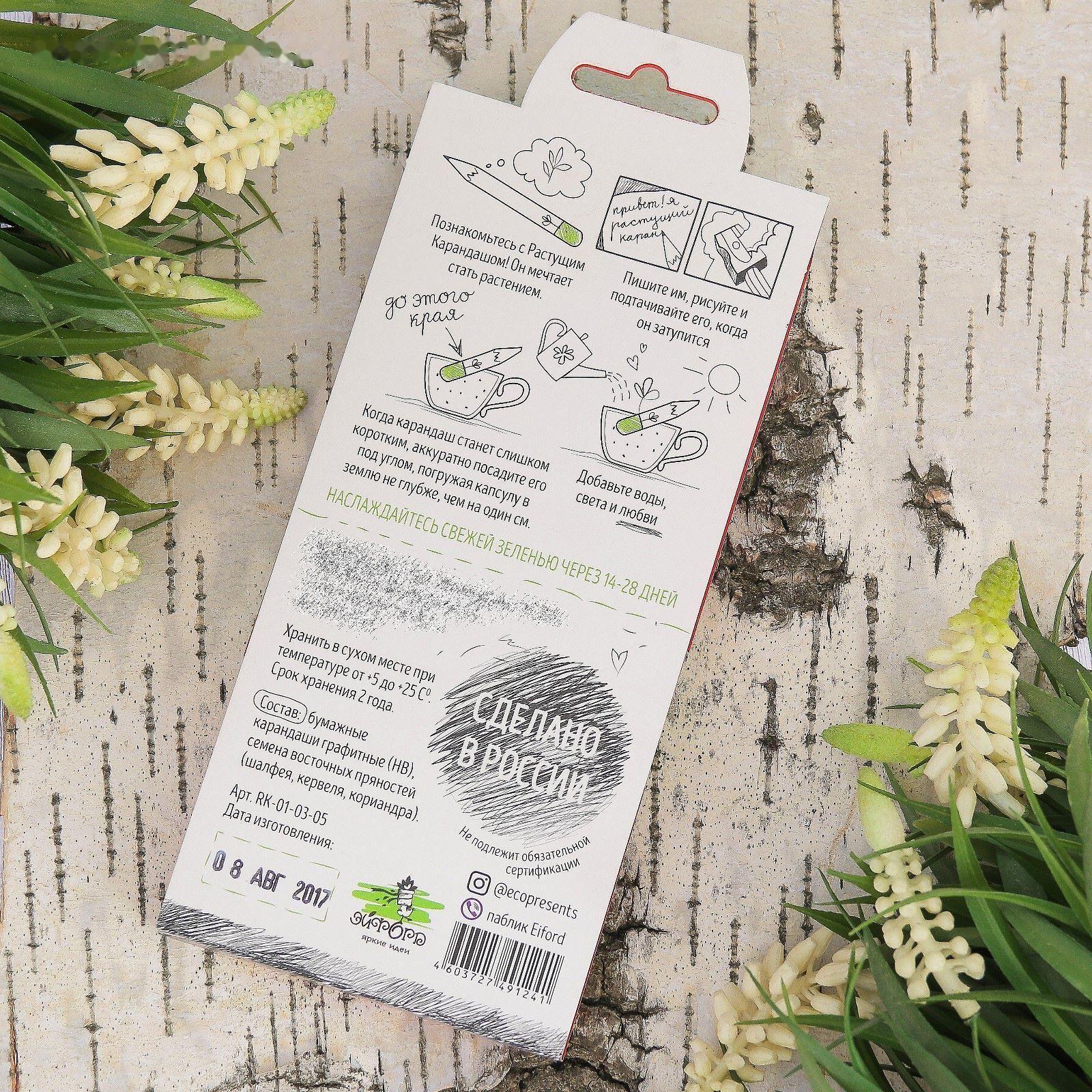 Растущие карандаши 