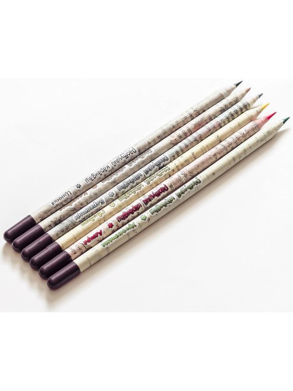 Растущие карандаши 