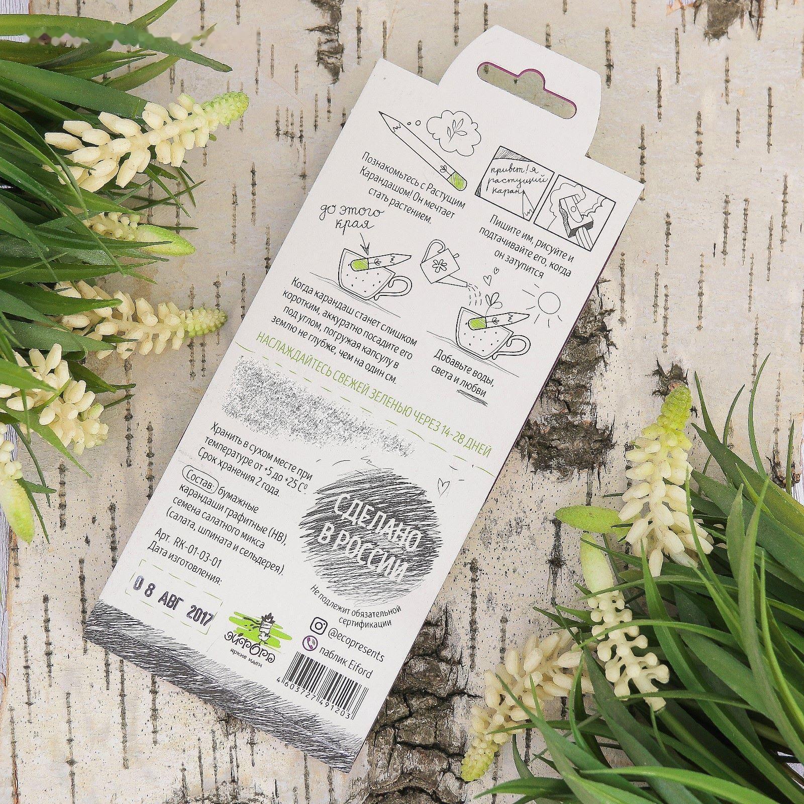 Растущие карандаши 