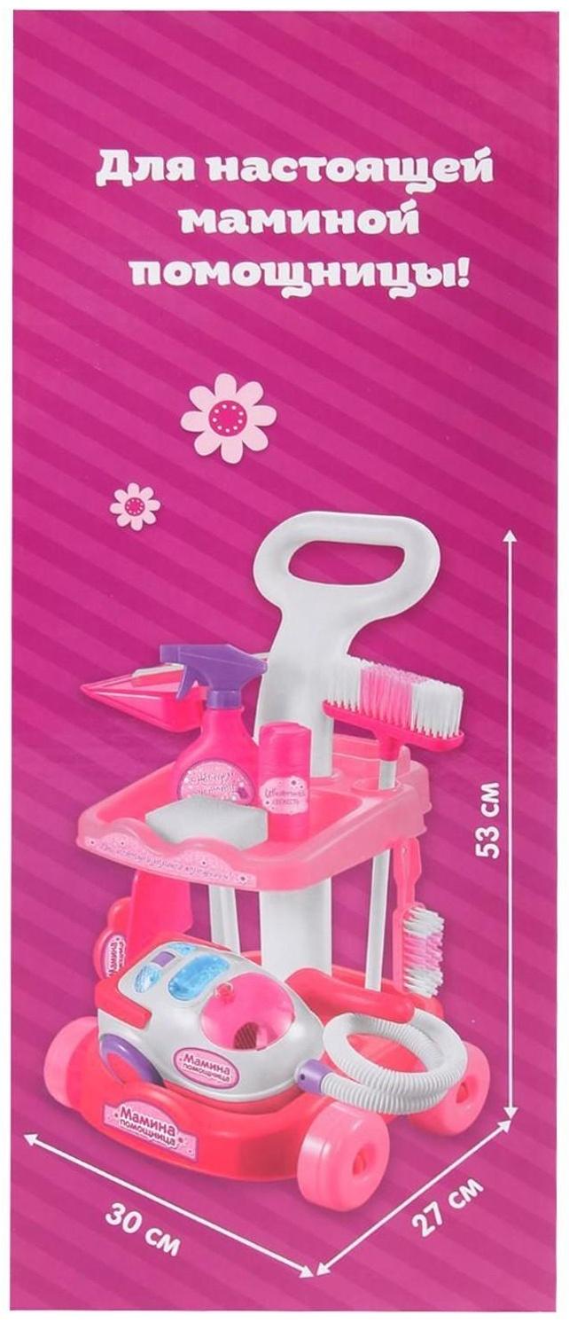 Игровой набор «Мамина помощница», с пылесосом и аксессуарами
