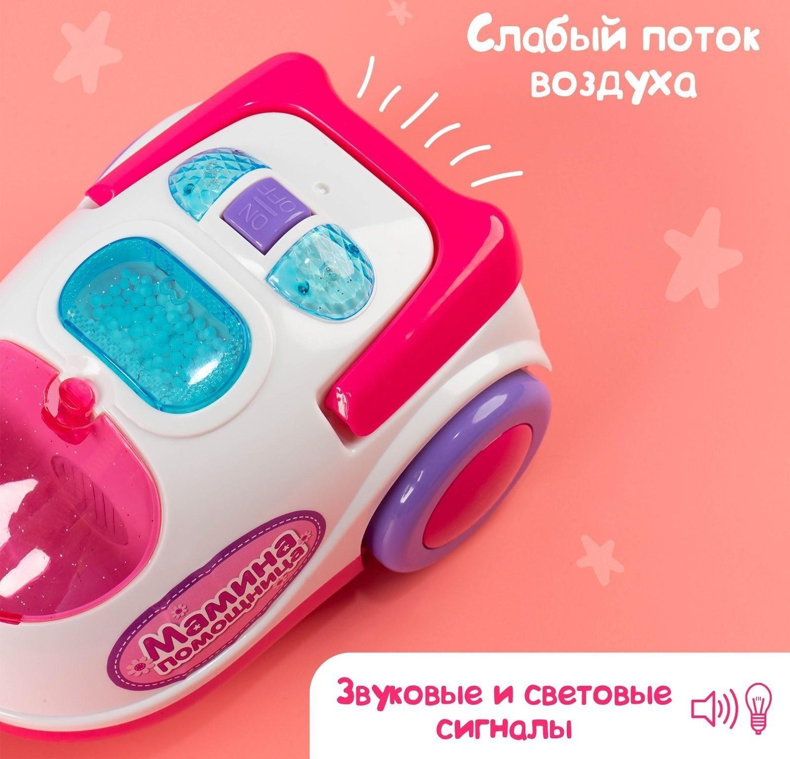 Игровой набор «Мамина помощница», с пылесосом и аксессуарами