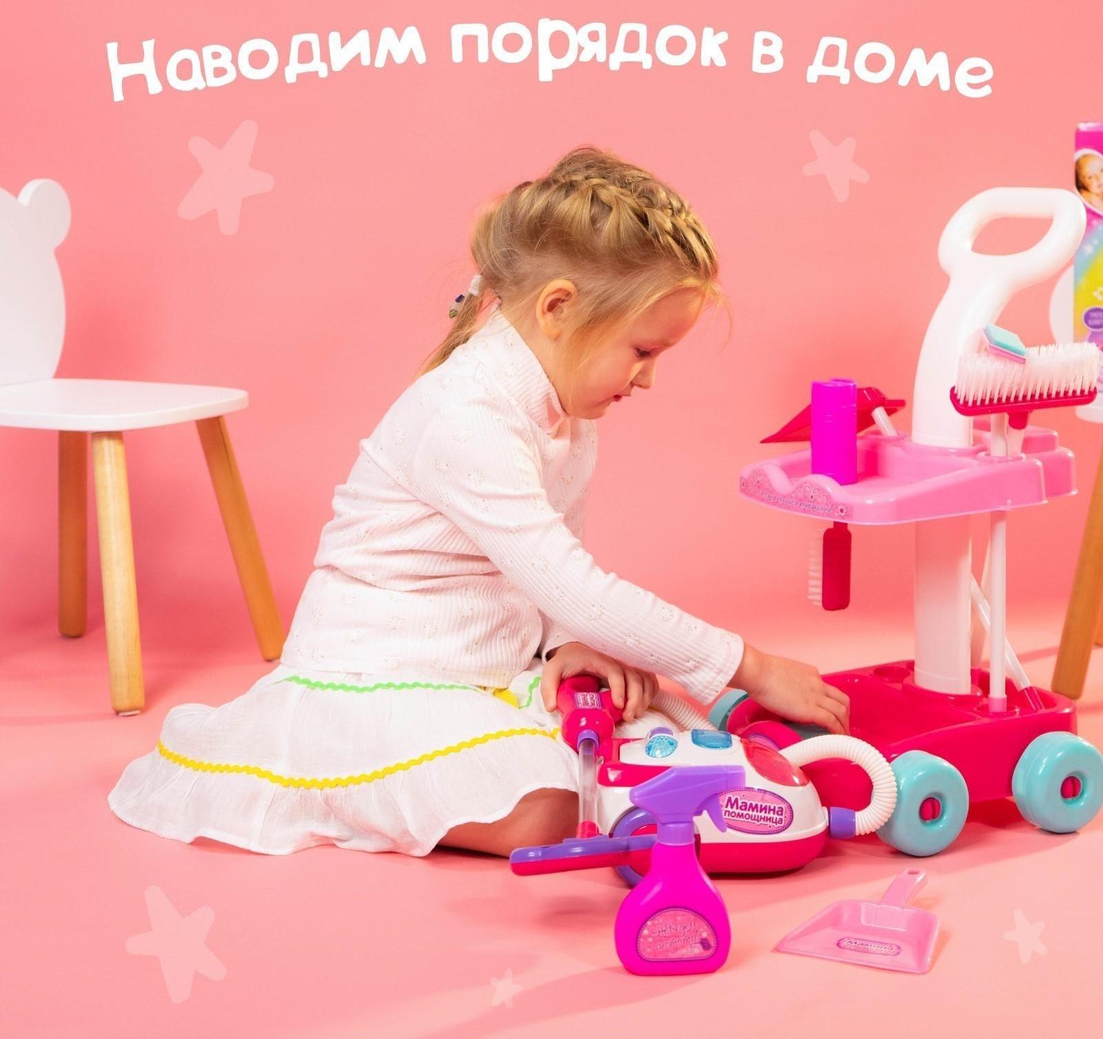 Игровой набор «Мамина помощница», с пылесосом и аксессуарами