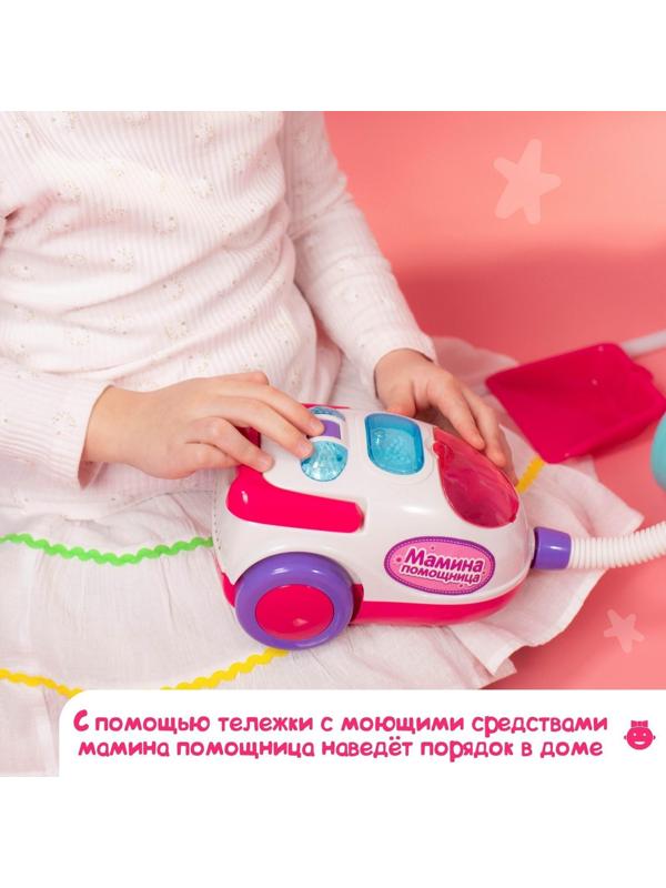 Игровой набор «Мамина помощница», с пылесосом и аксессуарами