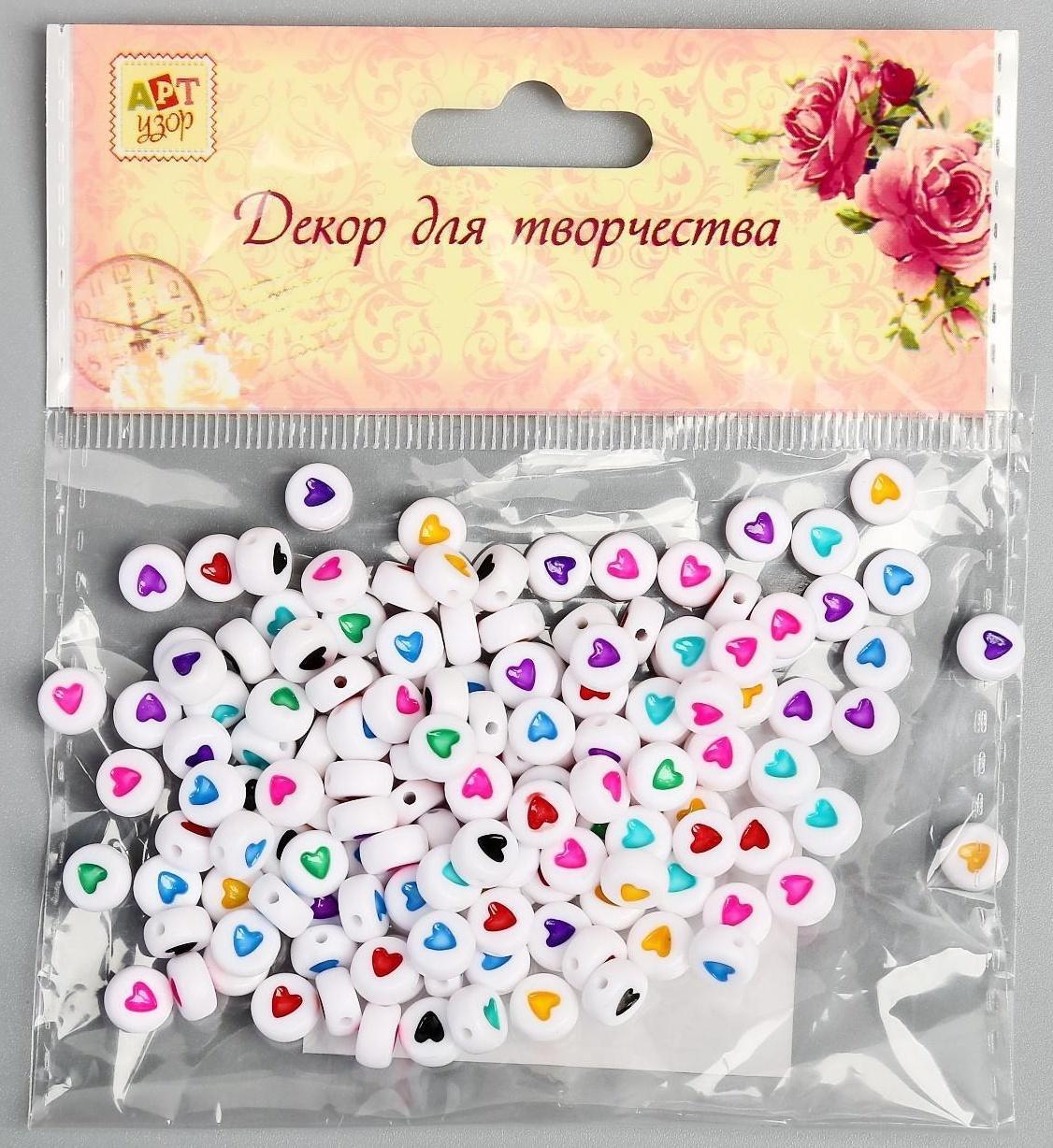 Набор бусин для творчества пластик 