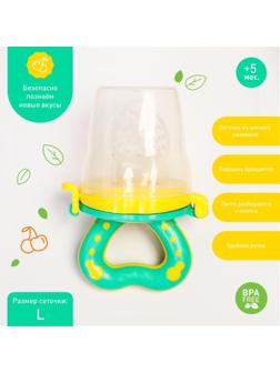 Ниблер с силиконовой сеточкой Basic, цвет зелёный