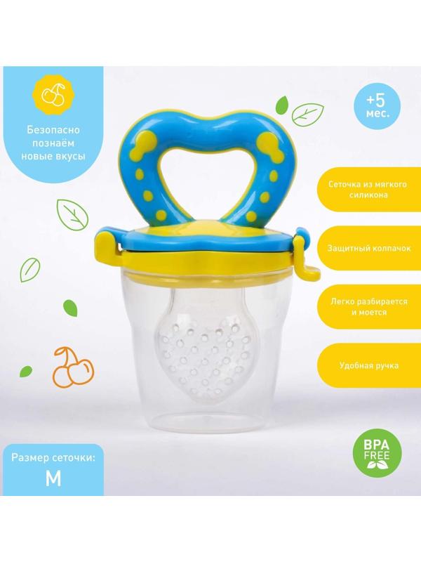 Ниблер с силиконовой сеточкой Basic, цвет голубой