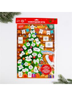 Адвент календарь с наклейками «Сказочного года», 30 х 42 см