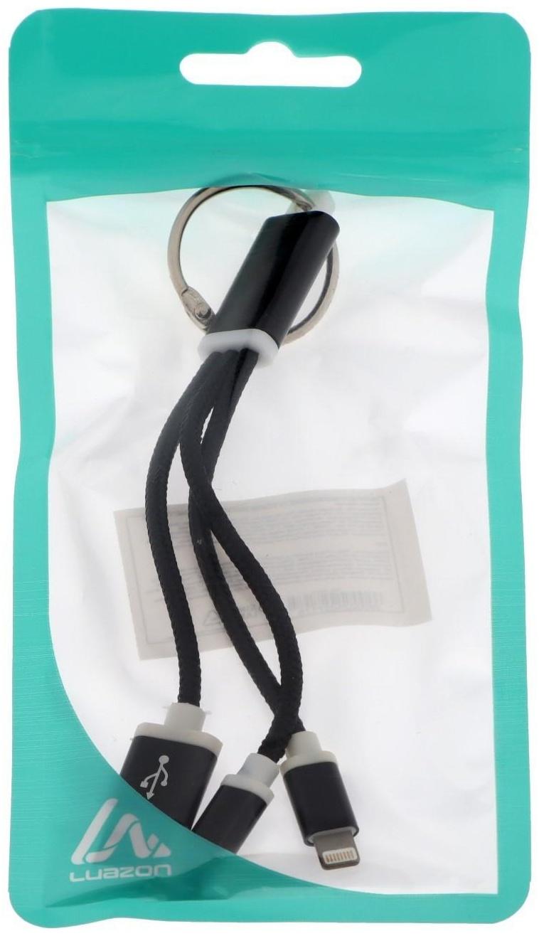 Кабель 2 в 1 LuazON, microUSB/Lightning - USB, 1 А, в виде брелка, черный