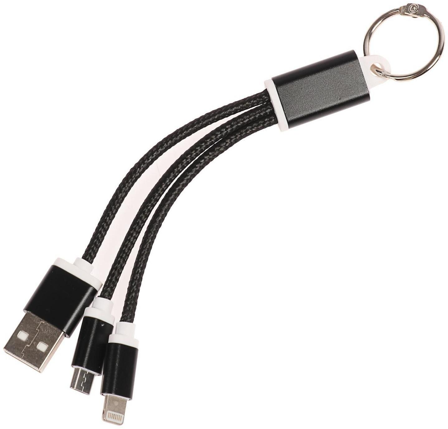 Кабель 2 в 1 LuazON, microUSB/Lightning - USB, 1 А, в виде брелка, черный