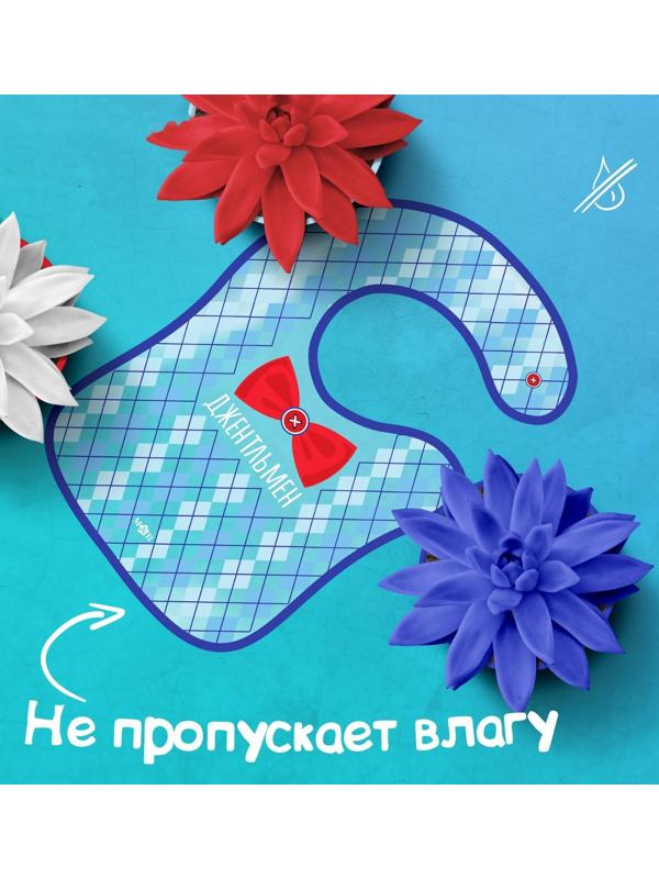 Нагрудник для кормления «Джентльмен» непромокаемый на липучке, с карманом