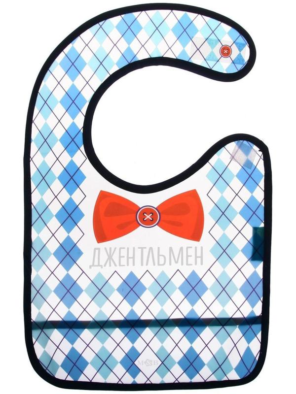 Нагрудник для кормления «Джентльмен» непромокаемый на липучке, с карманом