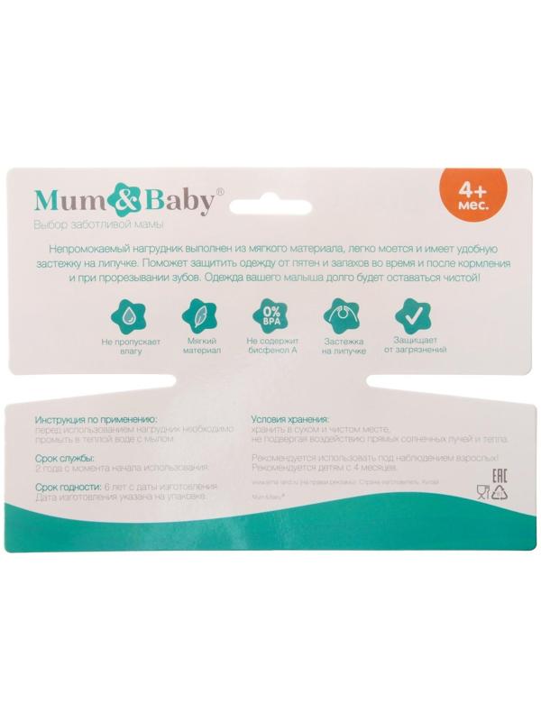 Нагрудник для кормления «Джентльмен» непромокаемый на липучке, с карманом