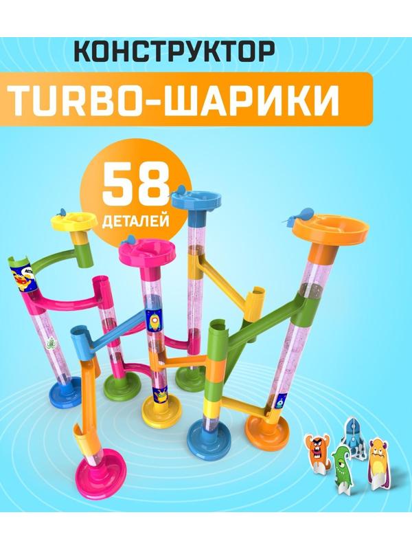 Конструктор «Turbo шарики», 58 деталей