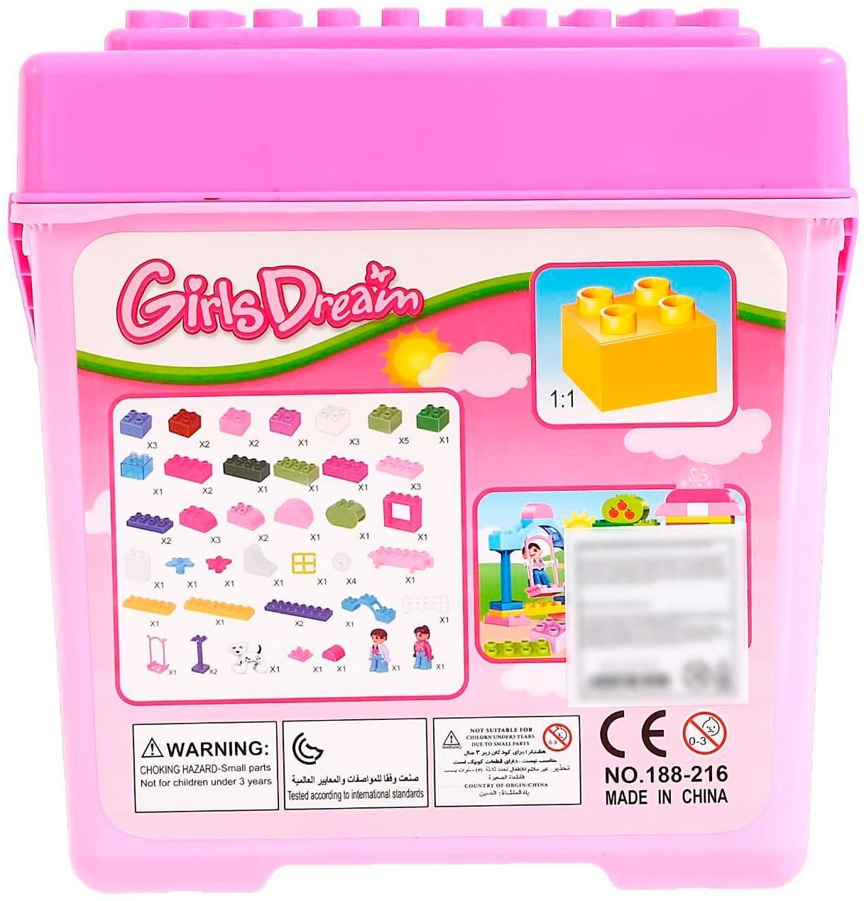 Конструктор для малышей «Модные девчонки» 188-216 / 60 деталей